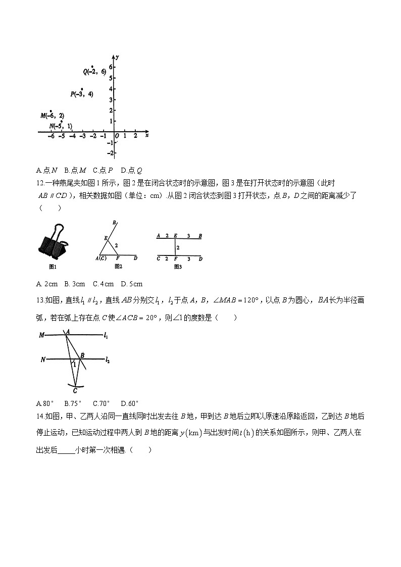 河北峰峰实验学校2024届九年级下学期5月二模数学试卷(含答案)03