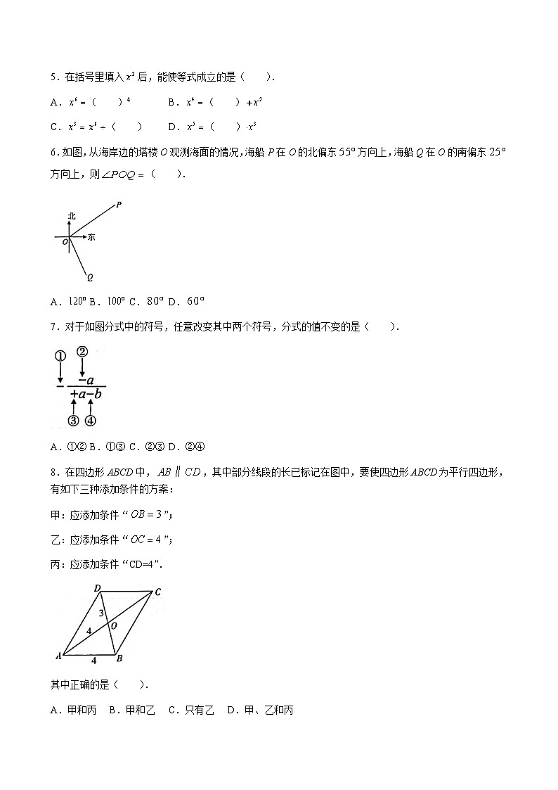 河北省邯郸市馆陶县2024届九年级下学期中考三模数学试卷(含答案)第2页