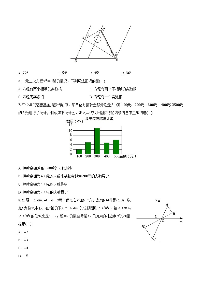 河南省濮阳市2024届九年级下学期中考三模数学试卷(含答案)第2页