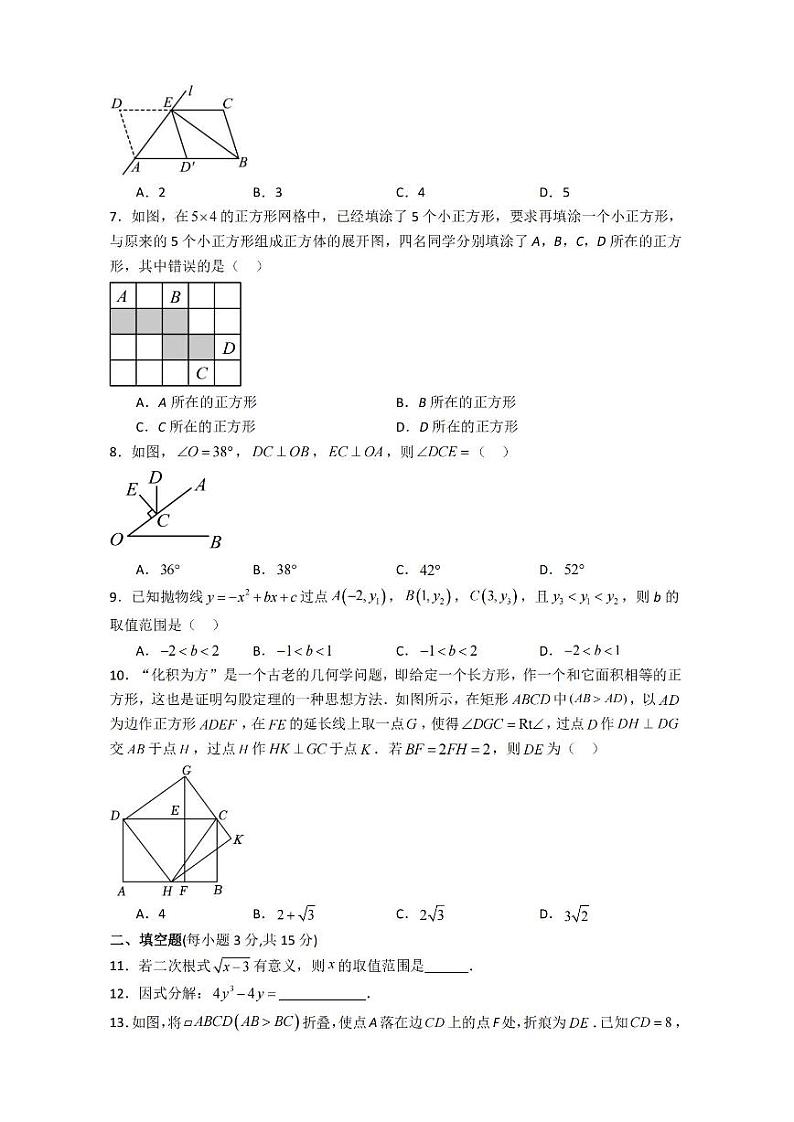 河南省信阳市罗山县2024届九年级下学期中考三模数学试卷(含答案)第2页