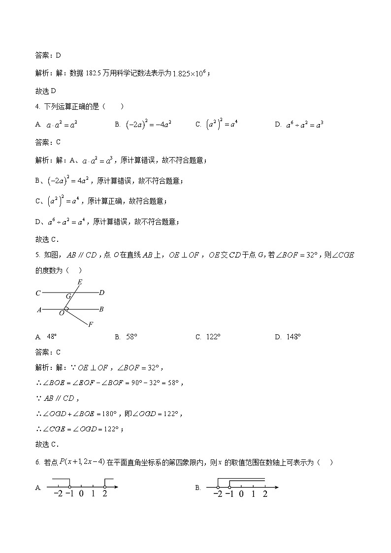 湖南省益阳市桃江县多校联考2024届九年级下学期中考三模数学试卷(含解析)第2页