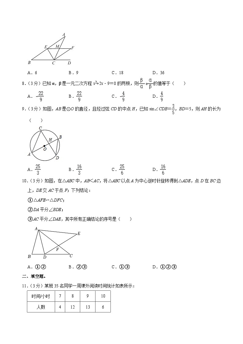 内蒙古包头市九原区2024届九年级下学期中考四模数学试卷(含答案)02