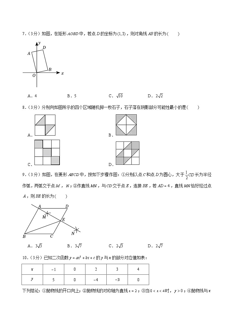 内蒙古呼和浩特市玉泉区2024届九年级下学期中考三模数学试卷(含答案)02