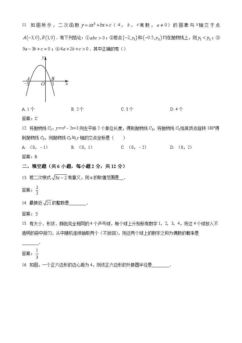 钦州市共美学校2024届九年级下学期中考二模数学试卷(含答案)03