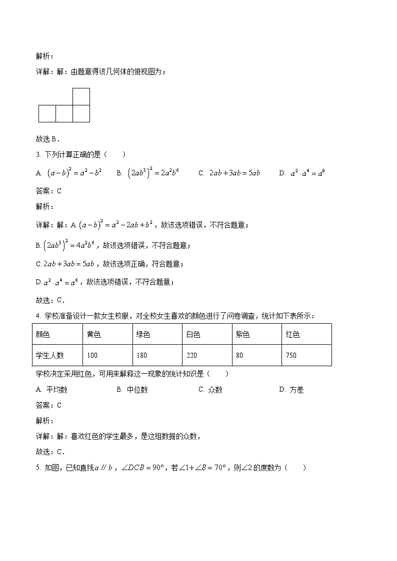 山东省东营市垦利区2024届九年级下学期中考二模数学试卷(含解析)第2页