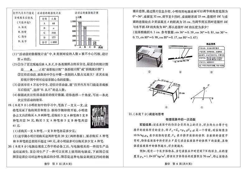 山西省阳泉市多校2024届九年级下学期6月中考模拟考试数学试卷(含答案)03