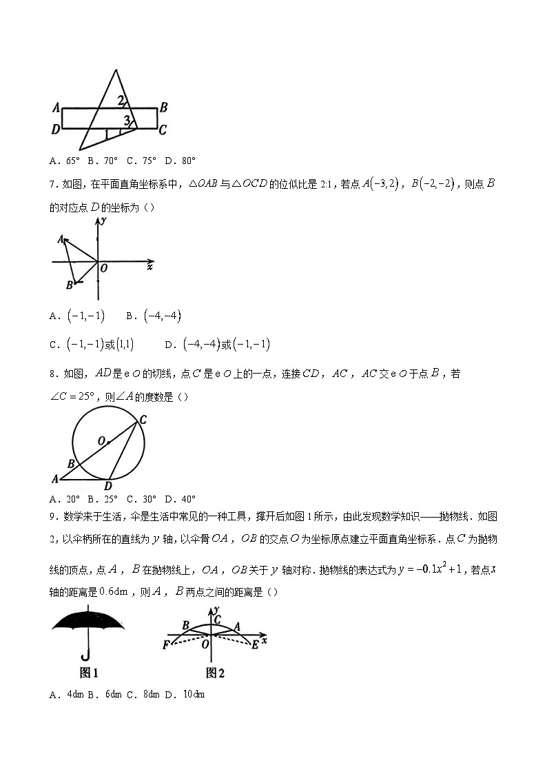 山西省阳泉市盂县多校2024届九年级下学期中考三模数学试卷(含答案)第2页