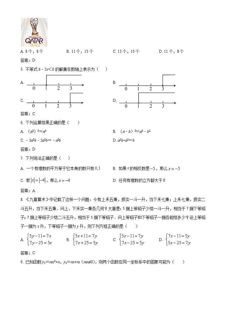 深圳市红桂中学2023届九年级下学期中考模拟考试数学试卷(含答案)02