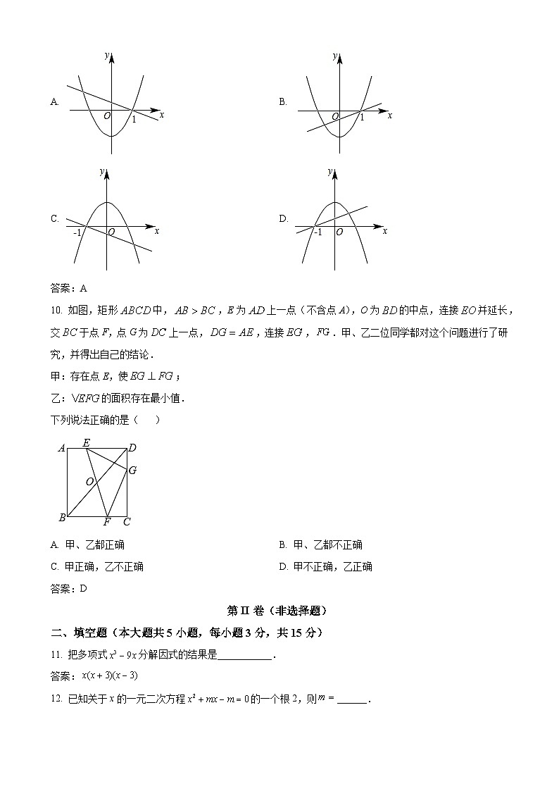 深圳市红桂中学2023届九年级下学期中考模拟考试数学试卷(含答案)03