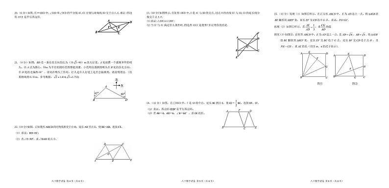 广东省韶关市乳源县2023-2024学年八年级下学期期中学科素养训练数学试卷(含答案)02