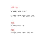 3.4 直线与圆的位置关系（第3课时）（同步课件）-2024-2025学年9上数学同步课堂（青岛版）