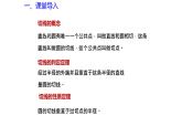 3.4 直线与圆的位置关系（第3课时）（同步课件）-2024-2025学年9上数学同步课堂（青岛版）
