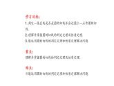 3.4. 直线与圆的位置关系（第2课时）（同步课件）-2024-2025学年9上数学同步课堂（青岛版）