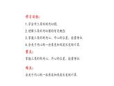 3.5 三角形的内切圆（同步课件）-2024-2025学年9上数学同步课堂（青岛版）