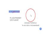 3.5 三角形的内切圆（同步课件）-2024-2025学年9上数学同步课堂（青岛版）