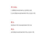 3.6 弧长及扇形面积的计算（同步课件）-2024-2025学年9上数学同步课堂（青岛版）