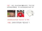 3.6 弧长及扇形面积的计算（同步课件）-2024-2025学年9上数学同步课堂（青岛版）