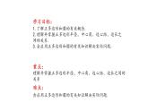 3.7 正多邊形與圓（同步課件）-2024-2025學(xué)年9上數(shù)學(xué)同步課堂（青島版）