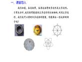 3.7 正多邊形與圓（同步課件）-2024-2025學(xué)年9上數(shù)學(xué)同步課堂（青島版）