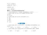 3.1分式的基本性质（第二课时）（3题型基础+能力+创新+易错）青岛版2024-2025八年级上册数学同步课堂课件+练习