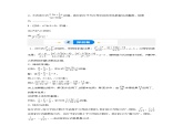 3.1分式的基本性质（第二课时）（3题型基础+能力+创新+易错）青岛版2024-2025八年级上册数学同步课堂课件+练习