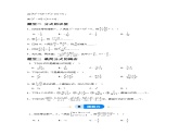 3.2分式的约分（3题型基础+能力+创新+易错）青岛版2024-2025八年级上册数学同步课堂课件+练习