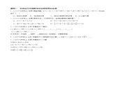 2.1 有理数的加法与减法提分练（九大题型提分练）（青岛版2024）2024-2025学年7上数学同步课堂 课件+练习