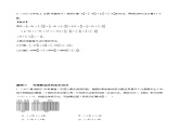 2.1 有理数的加法与减法提分练（九大题型提分练）（青岛版2024）2024-2025学年7上数学同步课堂 课件+练习