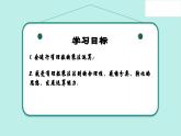 2.2 有理数的乘法与除法（第1课时）（同步课件）（青岛版2024）2024-2025学年7上数学同步课堂 课件+练习