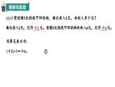 2.2 有理数的乘法与除法（第1课时）（同步课件）（青岛版2024）2024-2025学年7上数学同步课堂 课件+练习
