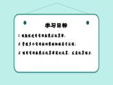 2.2 有理数的乘法与除法（第2课时）（同步课件）（青岛版2024）2024-2025学年7上数学同步课堂 课件+练习