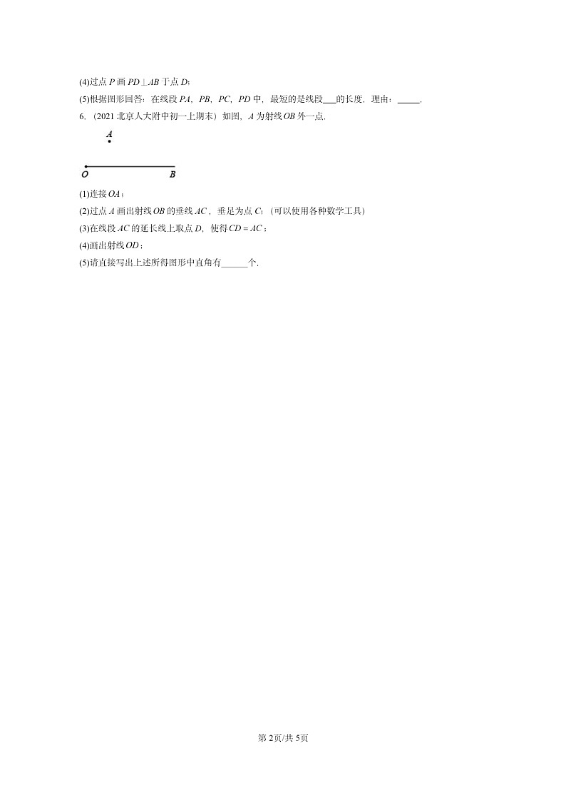 [数学]2024北京重点校初一上学期期末真题分类汇编：两条直线的位置关系(京改版)02
