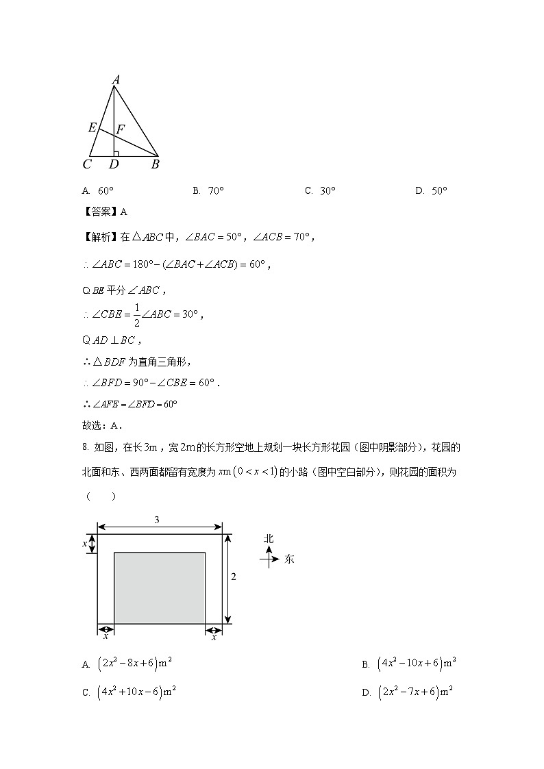 [数学][期末]河北省邯郸市2023-2024学年七年级下学期期末试题(解析版)03