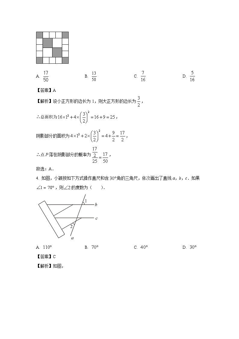 [数学][期末]山东省烟台市蓬莱区(五四制)2023-2024学年七年级下学期期末考试试题(解析版)02