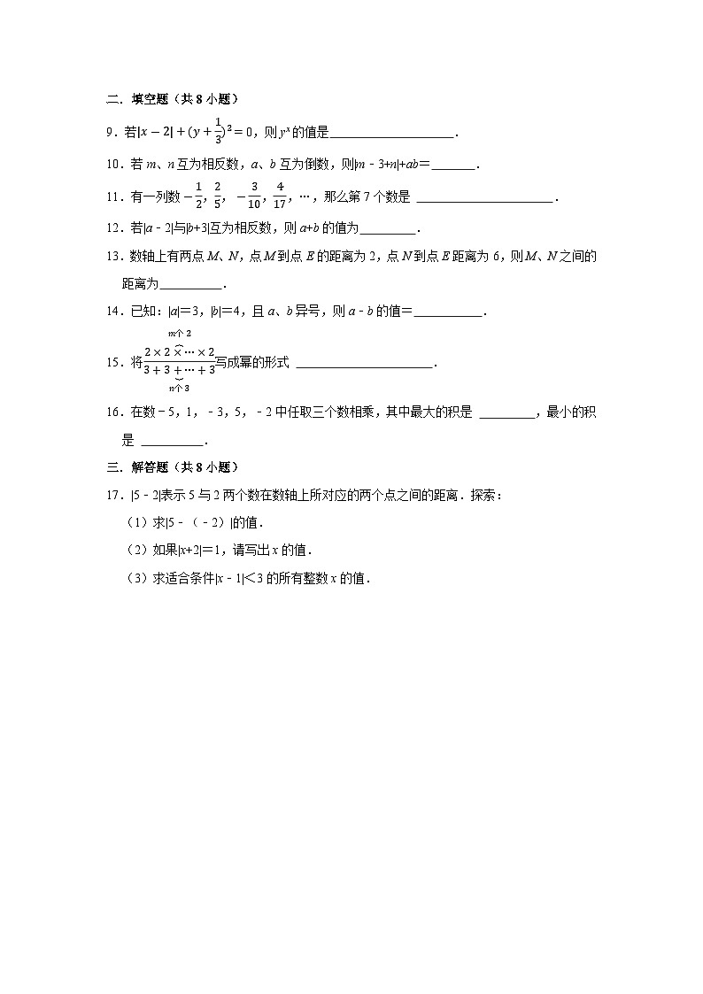 江苏省苏州市吴中区临湖实验中学2024—2025学年上学期第一次月考七年级数学试卷第2页