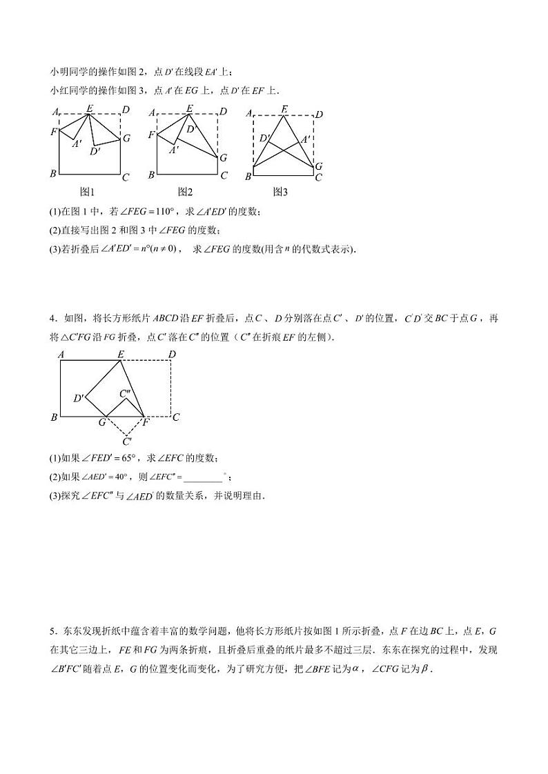 第10讲 特殊三角形72道压轴题型专项训练（12大题型）（学生版） 2024-2025学年八年级数学上册同步学与练（浙教版）第2页