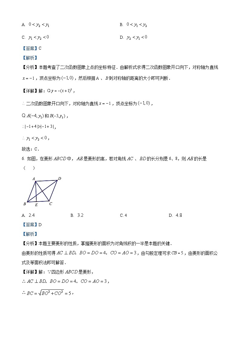 福建省福州延安中学2024-2025年九年级上学期开学数学试题（解析版）03