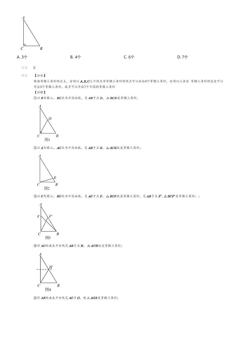 [数学]2022～2023学年北京密云区初二上学期期末数学试卷解析版第3页