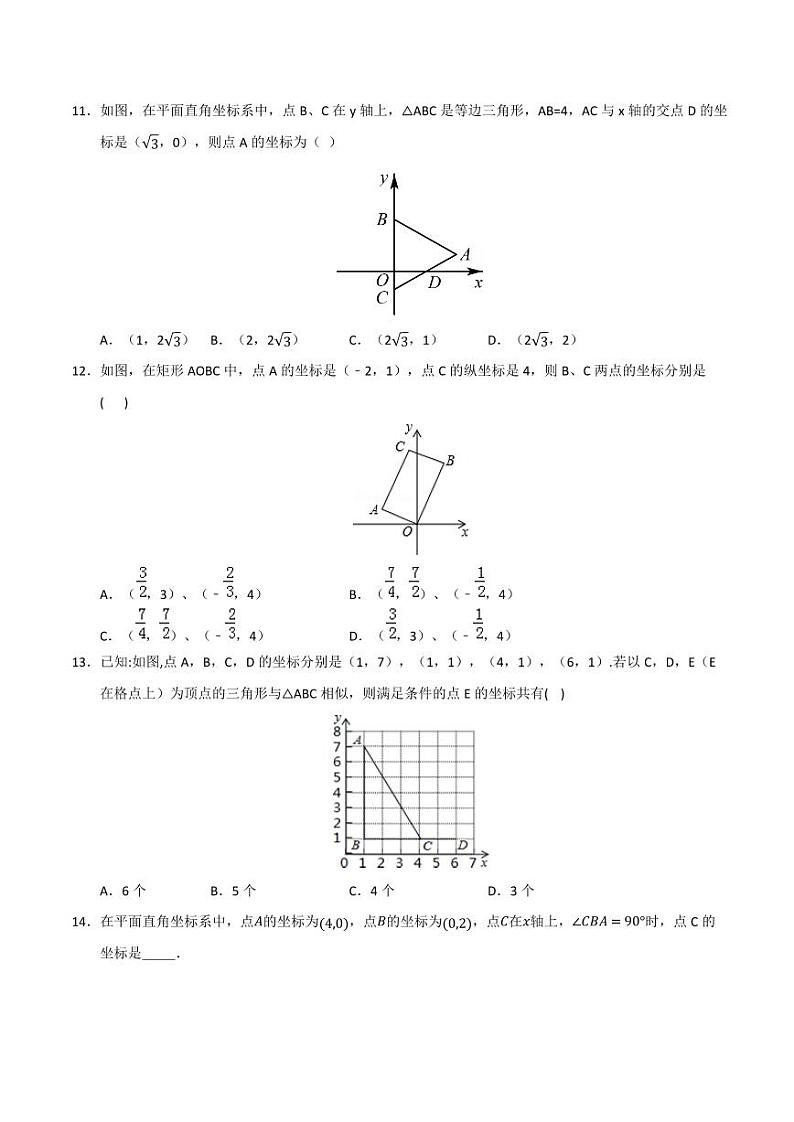 专题27.2.2 相似三角形的性质 （6个考点）（题型专练+易错精练）（含答案） 2024-2025学年九年级数学下册《知识解读·题型专练》（人教版）03