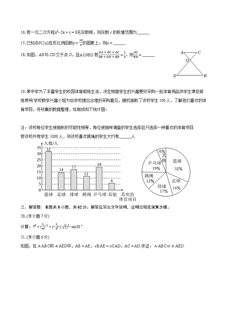 2024年云南省中考数学试卷（含详细答案解析）03