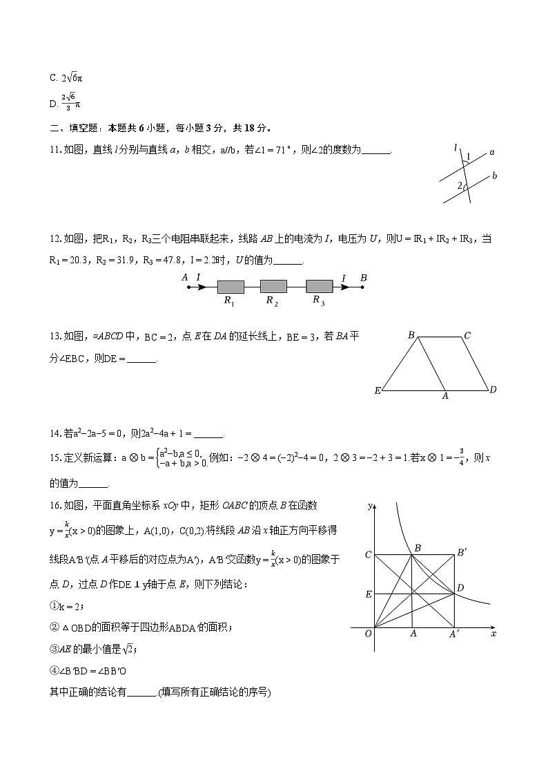 2024年广东省广州市中考数学试卷（含详细答案解析）03