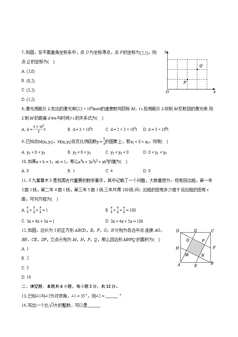 2024年广西中考数学试卷（含详细答案解析）02