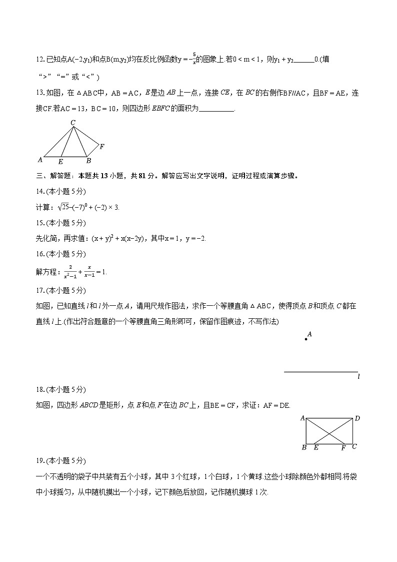 2024年陕西省中考数学试卷（A卷）（含详细答案解析）03