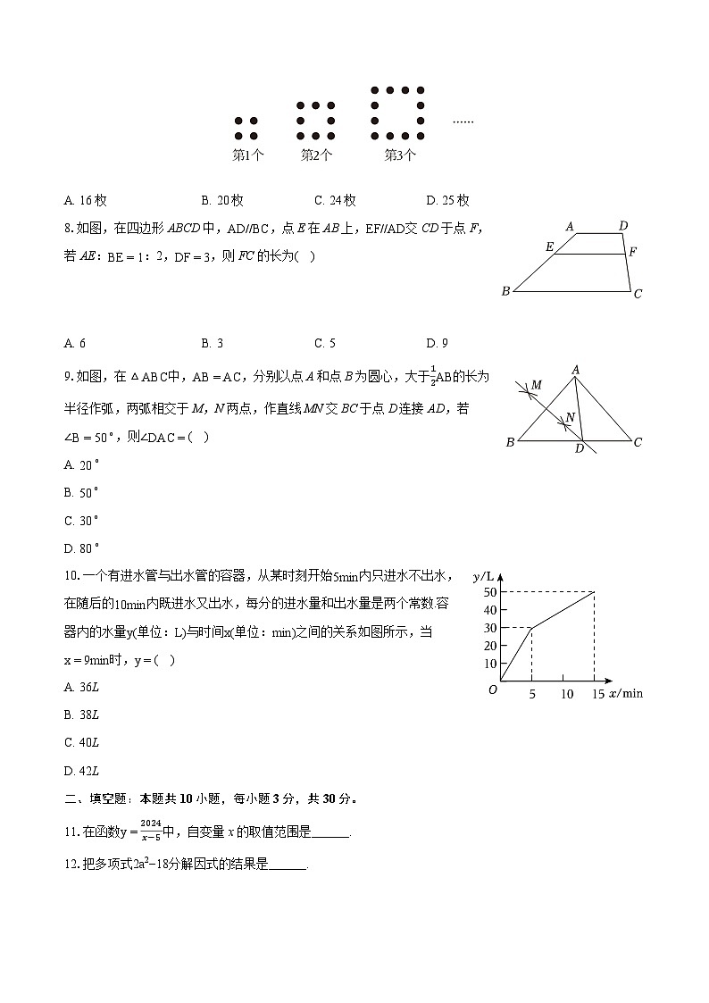 2024年黑龙江省哈尔滨市中考数学试卷（含详细答案解析）02