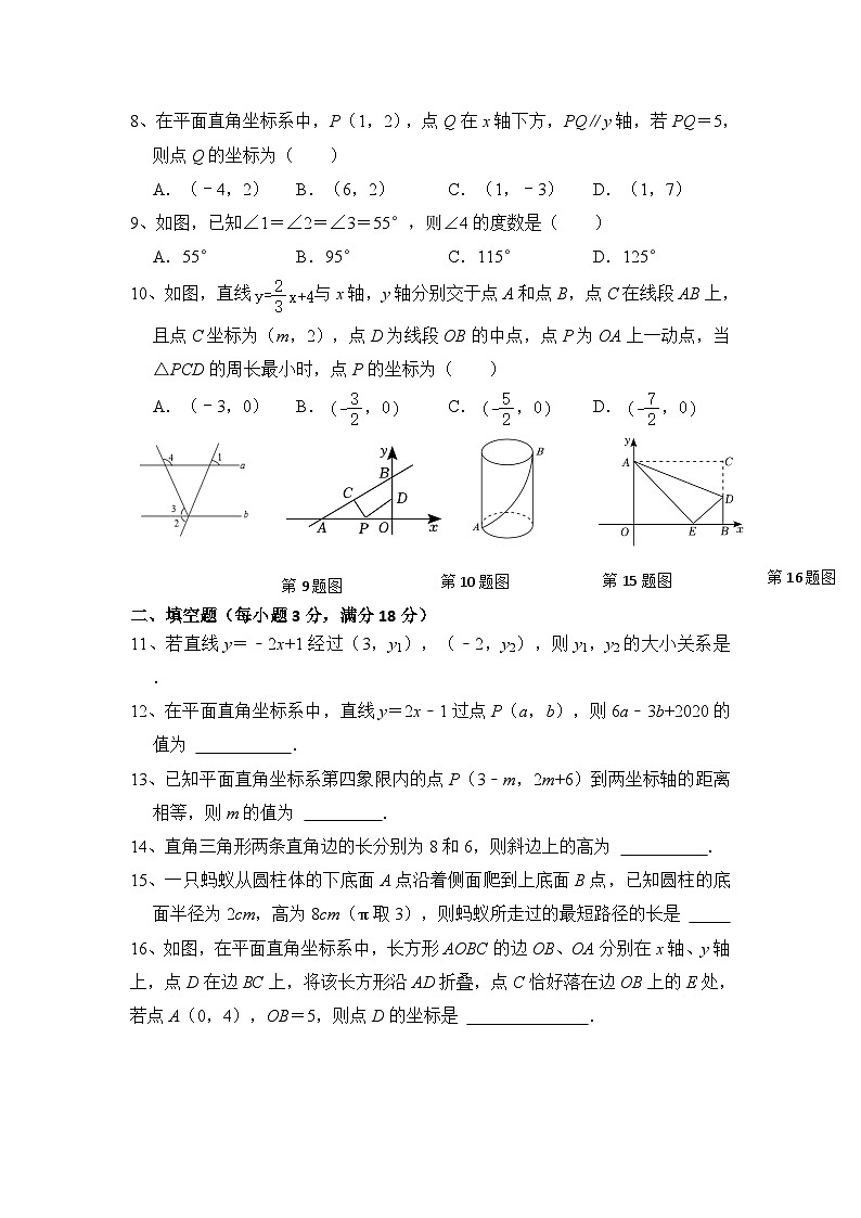 湖南省衡阳市南岳区文定学校2023-2024学年八年级上学期期末考试数学试卷第2页