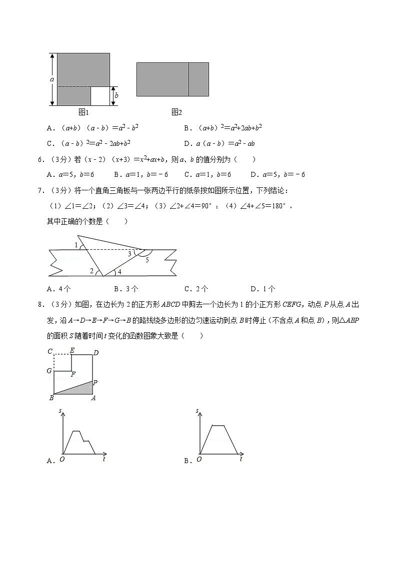宁夏银川市第十五中学2021-2022学年七年级下学期期中考试数学试卷02