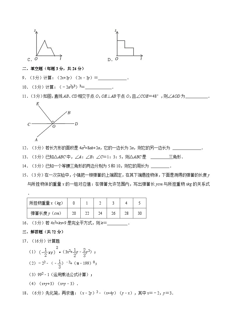 宁夏银川市第十五中学2021-2022学年七年级下学期期中考试数学试卷03