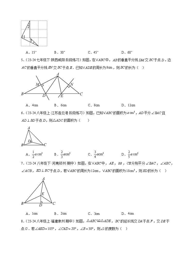 第一次月考卷（无锡专用）-2024-2025学年八年级数学上学期第一次月考模拟卷（江苏专用）02
