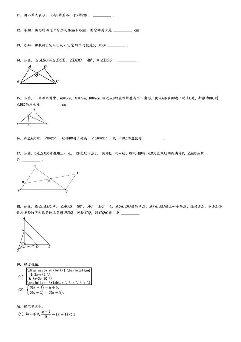 [数学]2024～2025学年黑龙江哈尔滨南岗区哈尔滨市松雷中学校初二上学期开学考试数学试卷(原题版+解析版)02