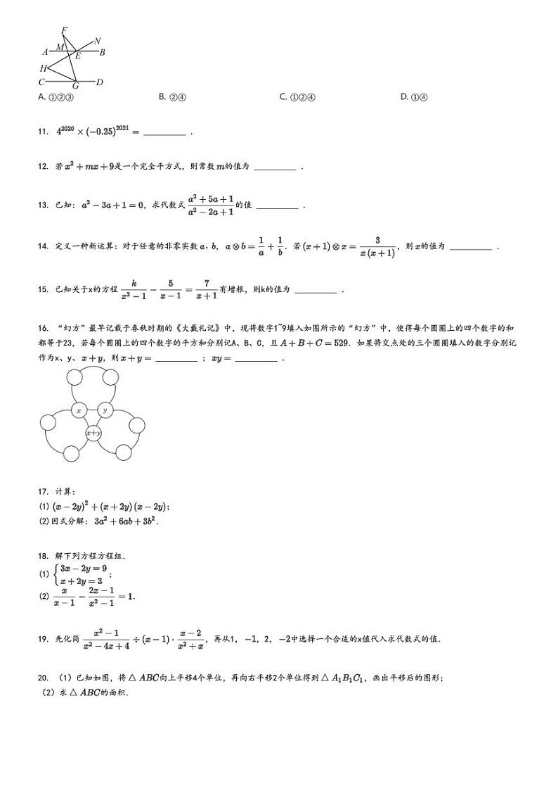 [数学]2023～2024学年5月浙江金华义乌市义乌市宾王中学初一下学期月考数学试卷(原题版+解析版)02